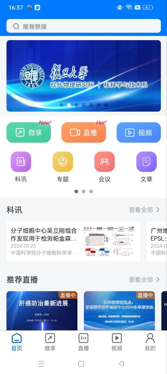 蔻享免费下载