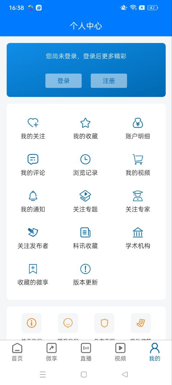 蔻享免费下载