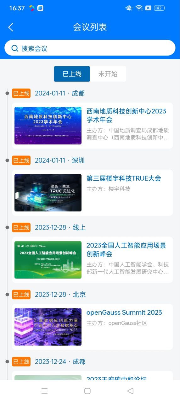 蔻享免费下载