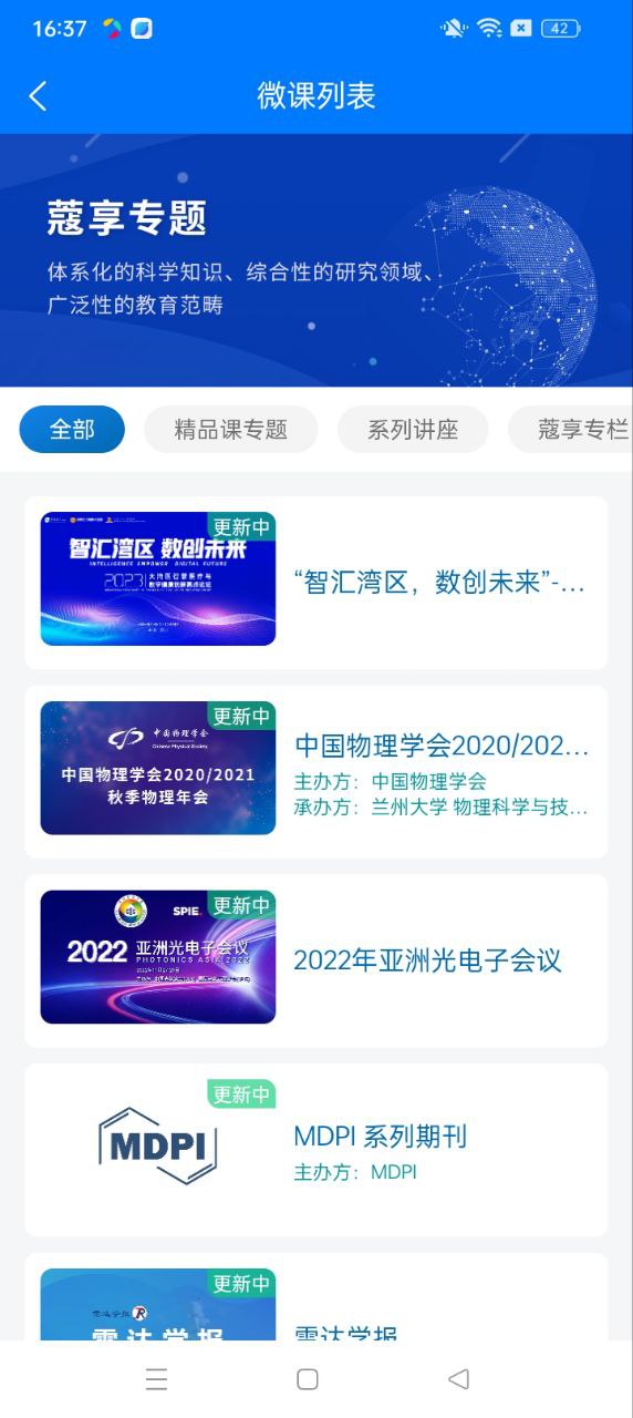 蔻享免费下载