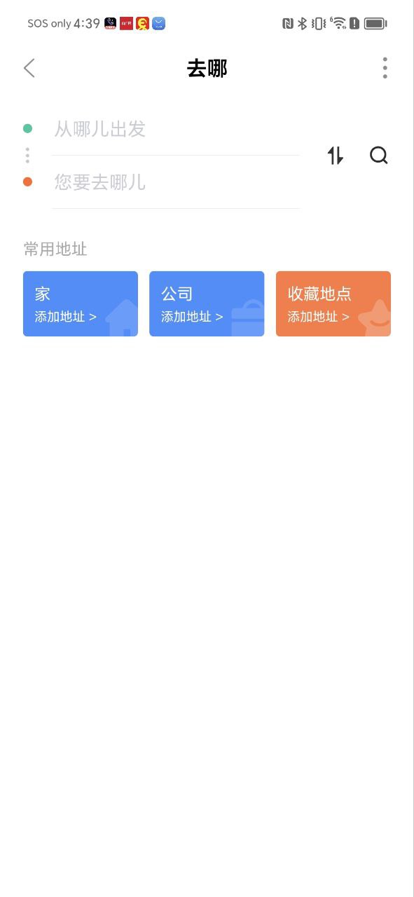 廊坊行app