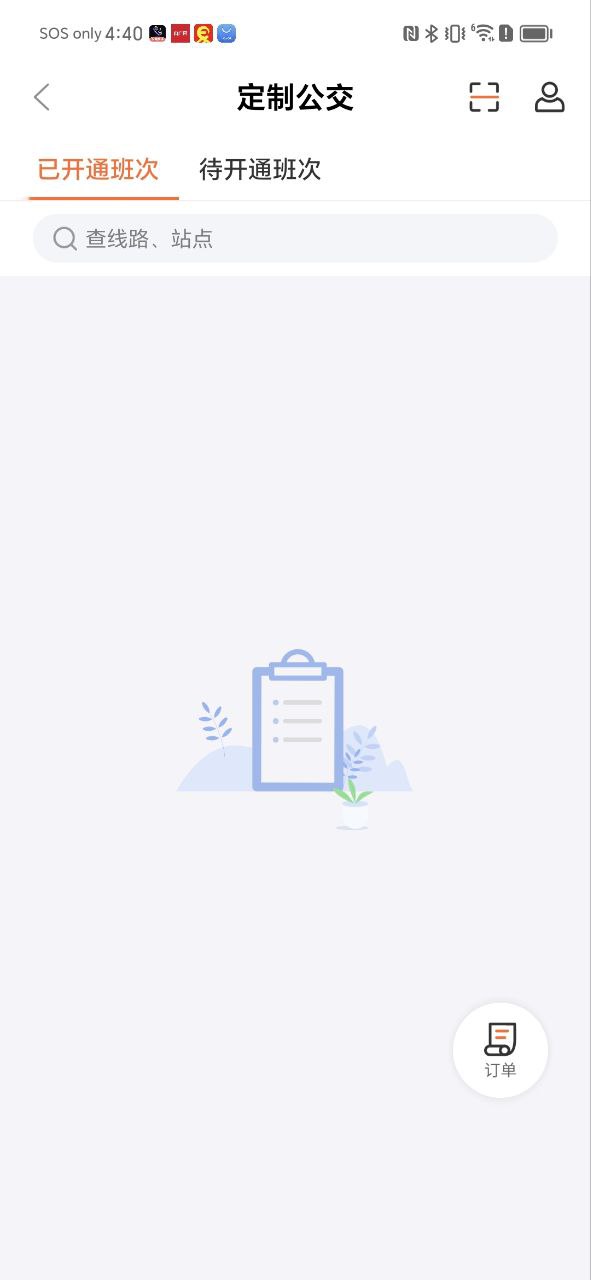 廊坊行app