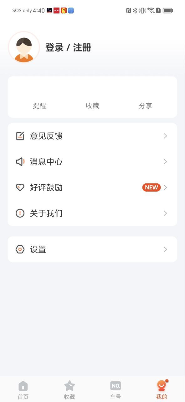 廊坊行app