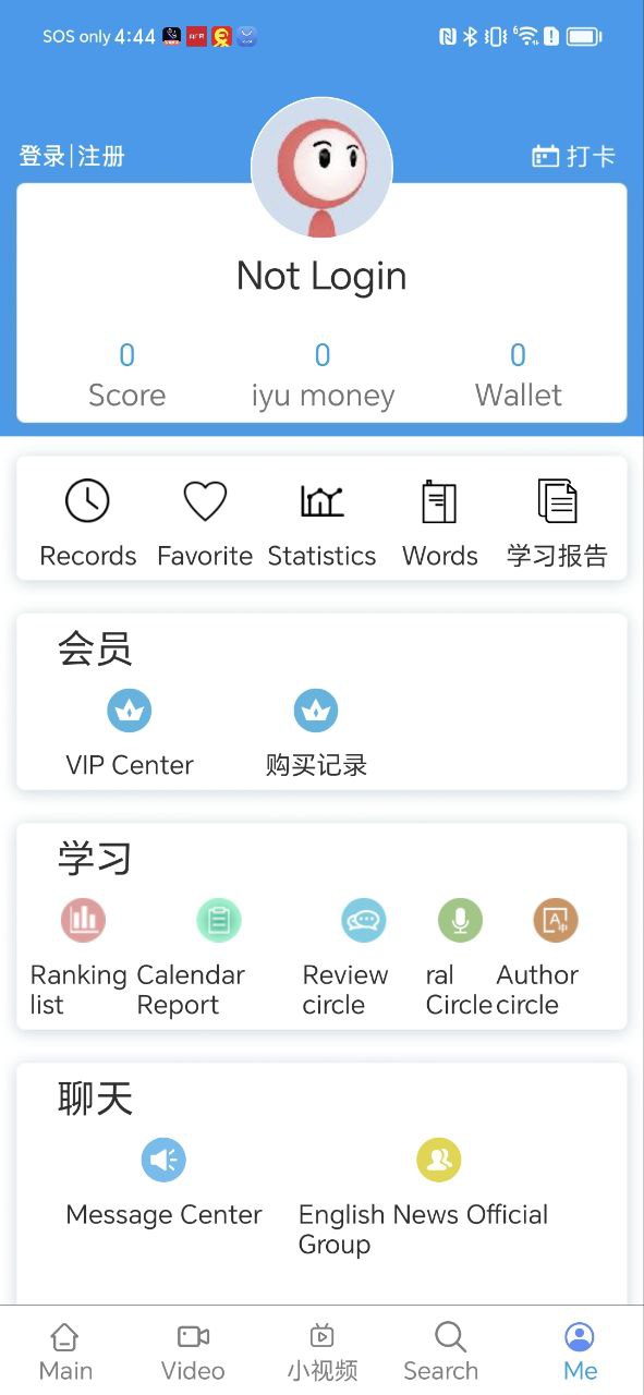 英语日报应用