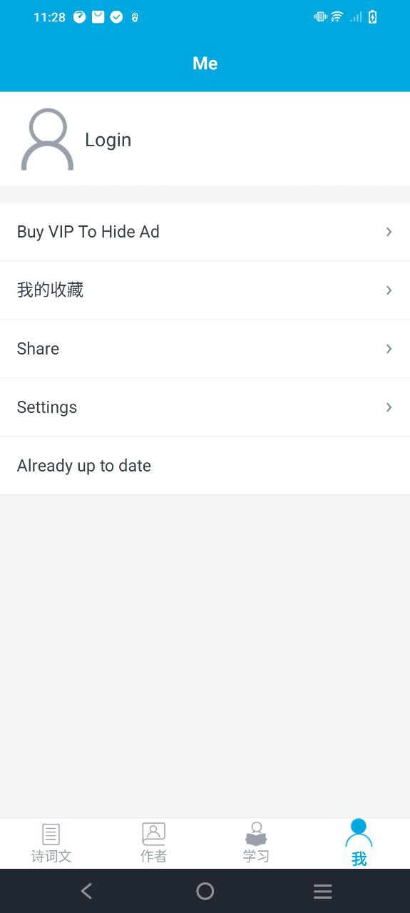 古诗词学习app