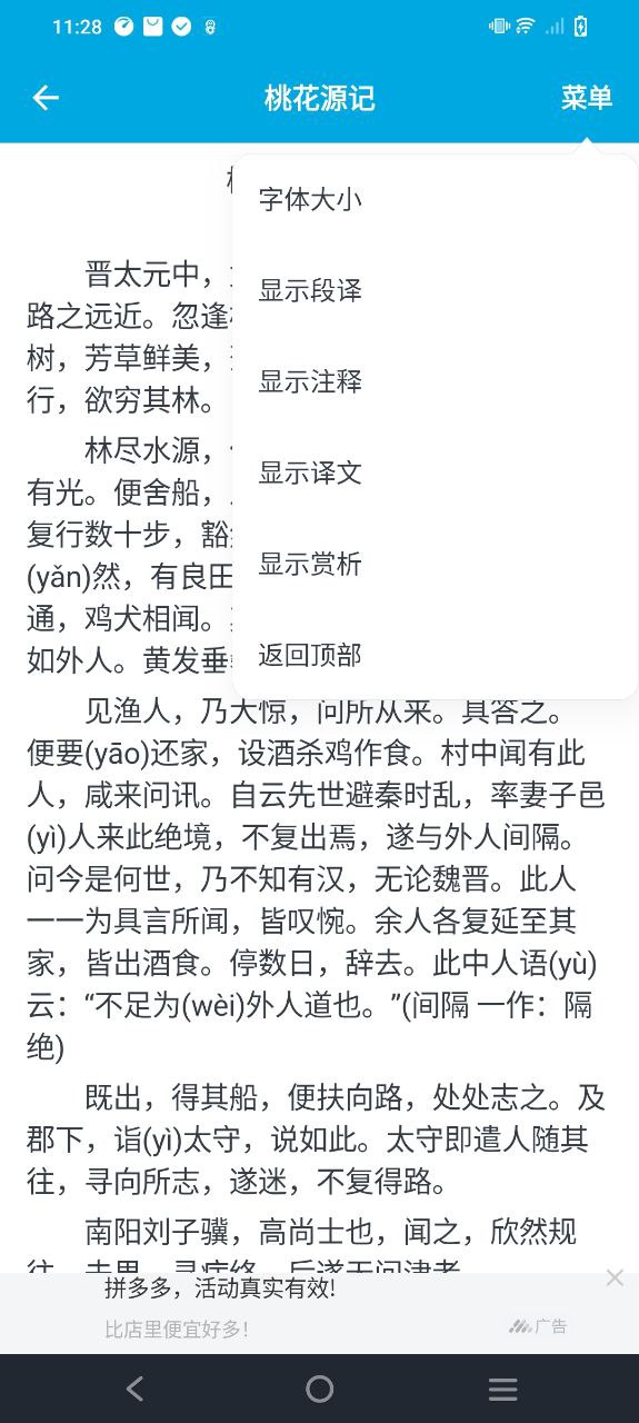 古诗词学习app