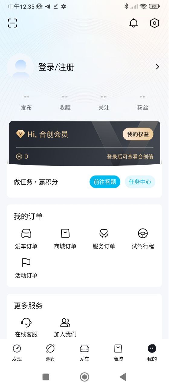 合创汽车免费下载