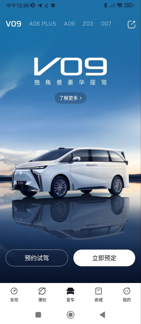 合创汽车免费下载