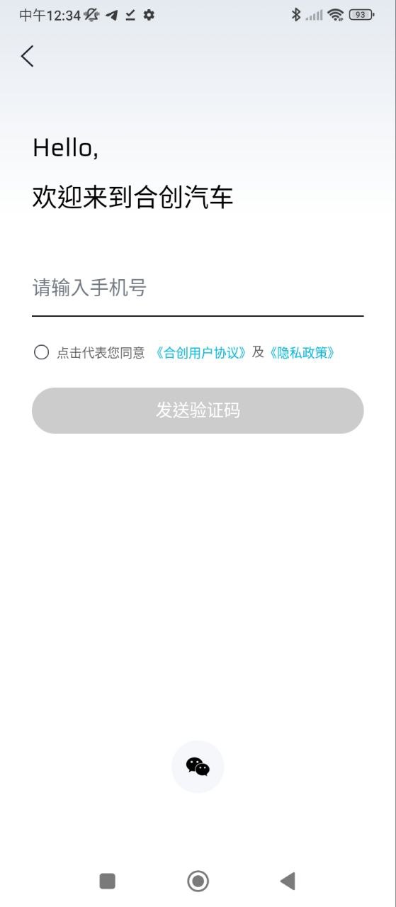 合创汽车免费下载
