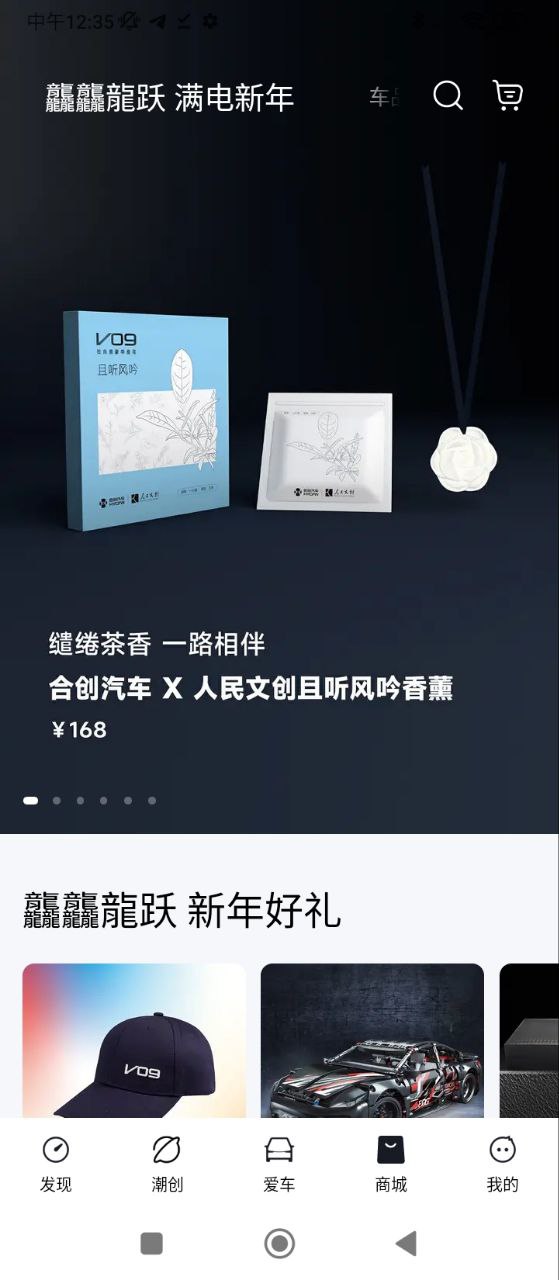 合创汽车免费下载