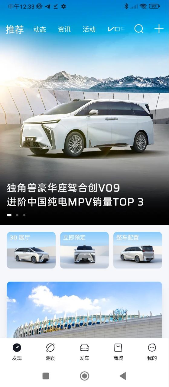 合创汽车免费下载