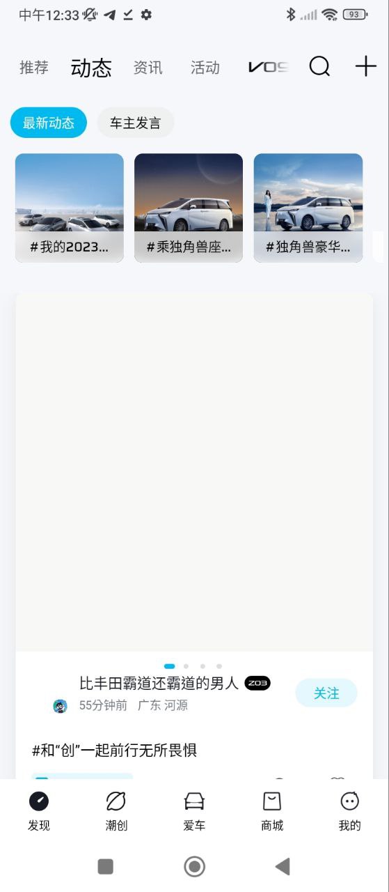 合创汽车免费下载