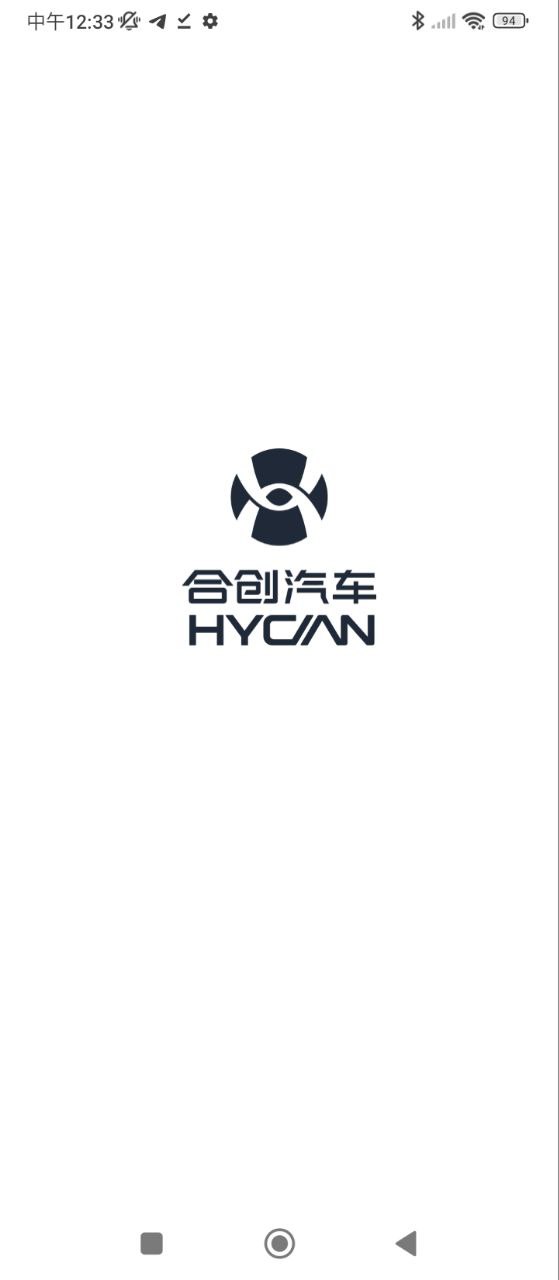 合创汽车免费下载