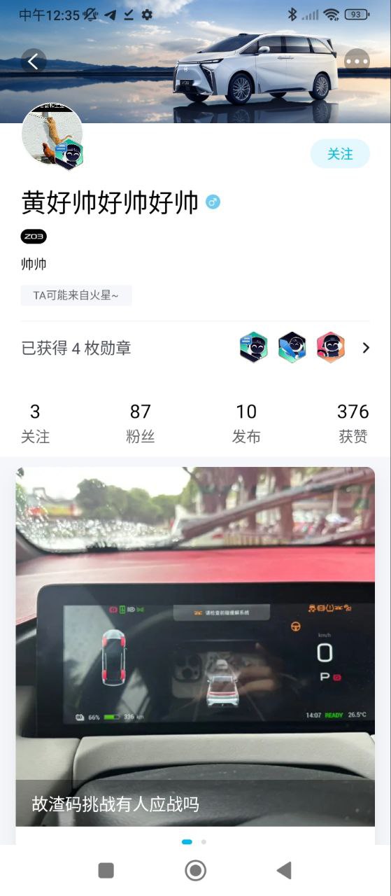 合创汽车免费下载