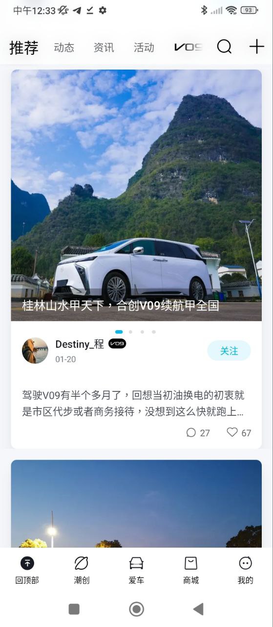 合创汽车免费下载