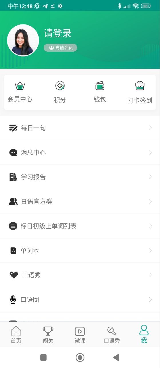 新版标准日本语安装