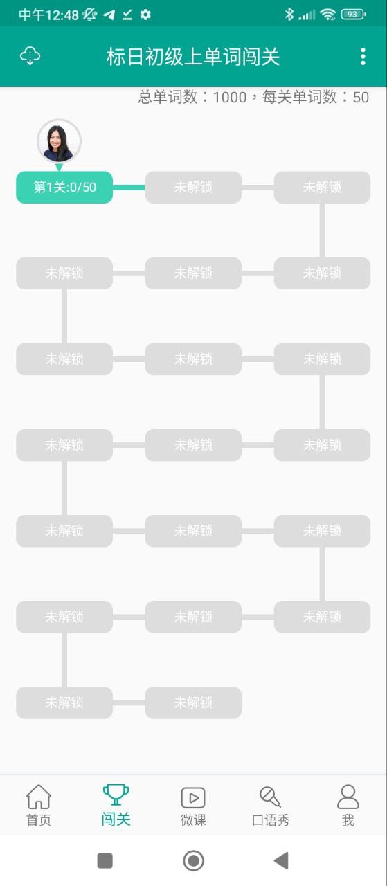 新版标准日本语安装