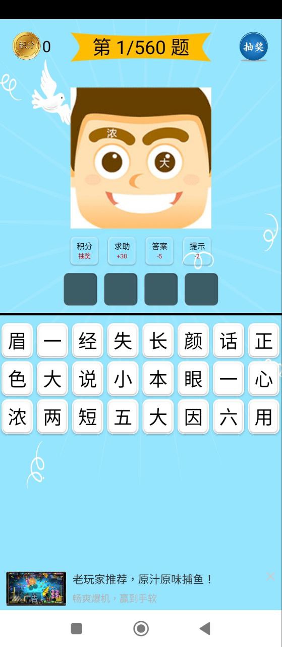 成语大全软件app