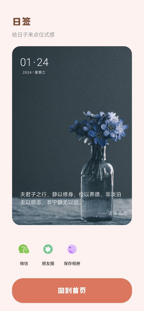 番茄钟下载安装