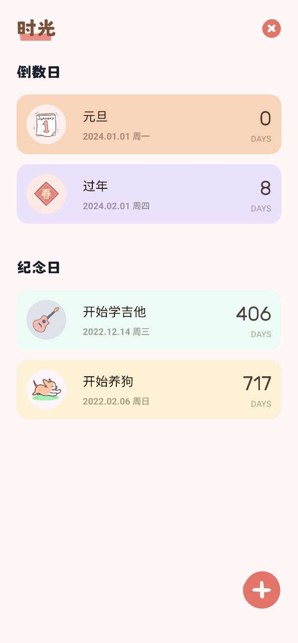 番茄钟下载安装