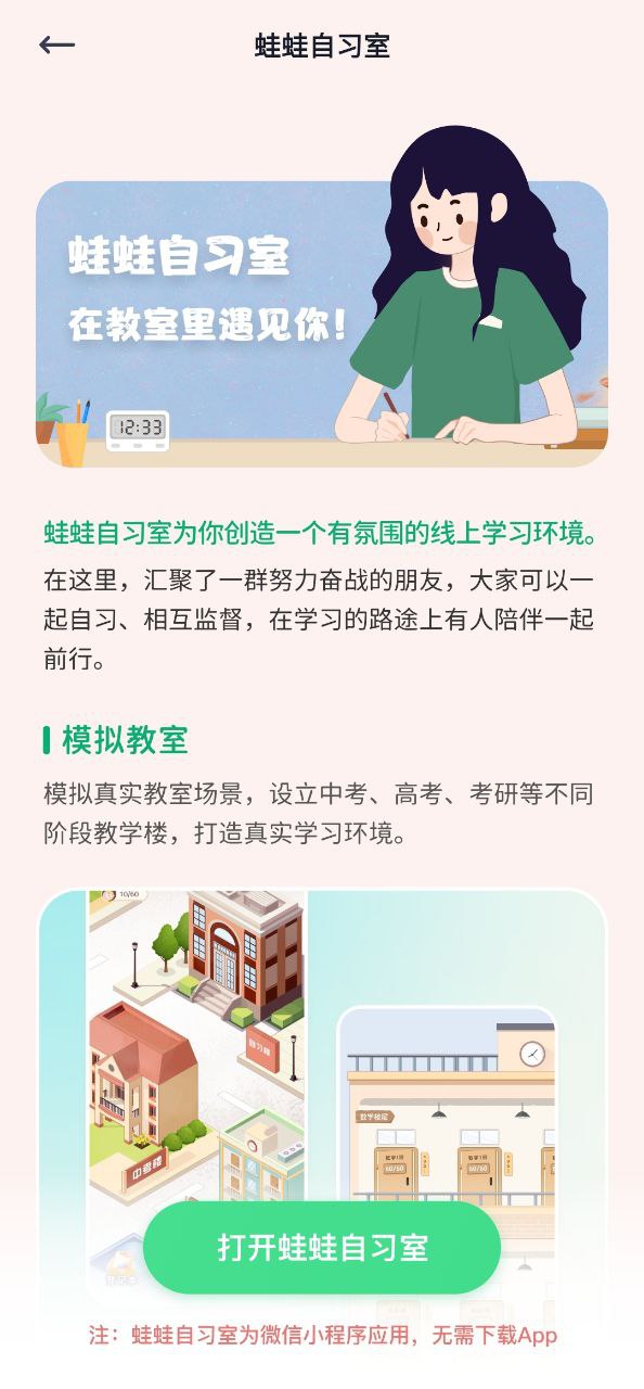 番茄钟下载安装
