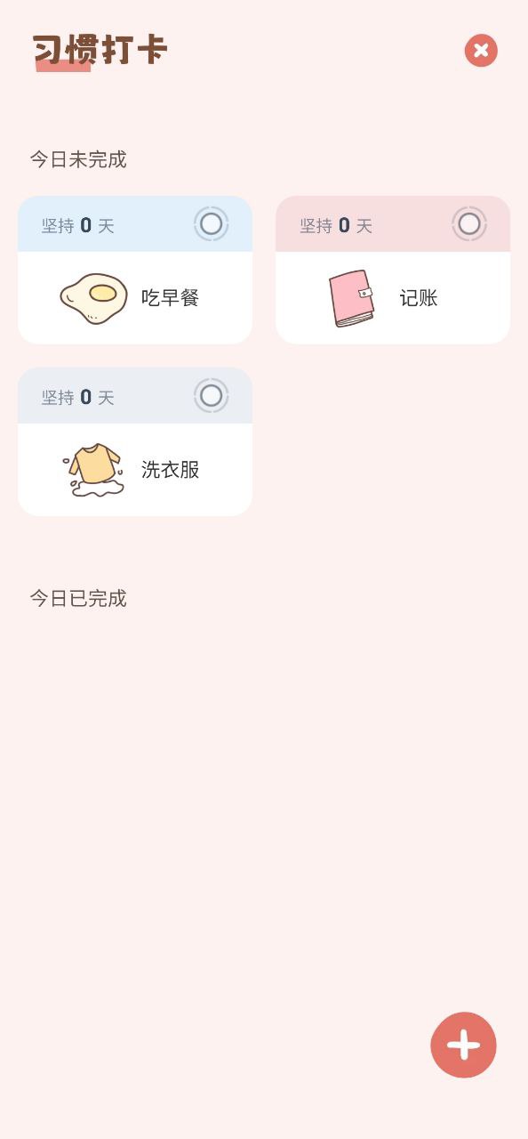 番茄钟