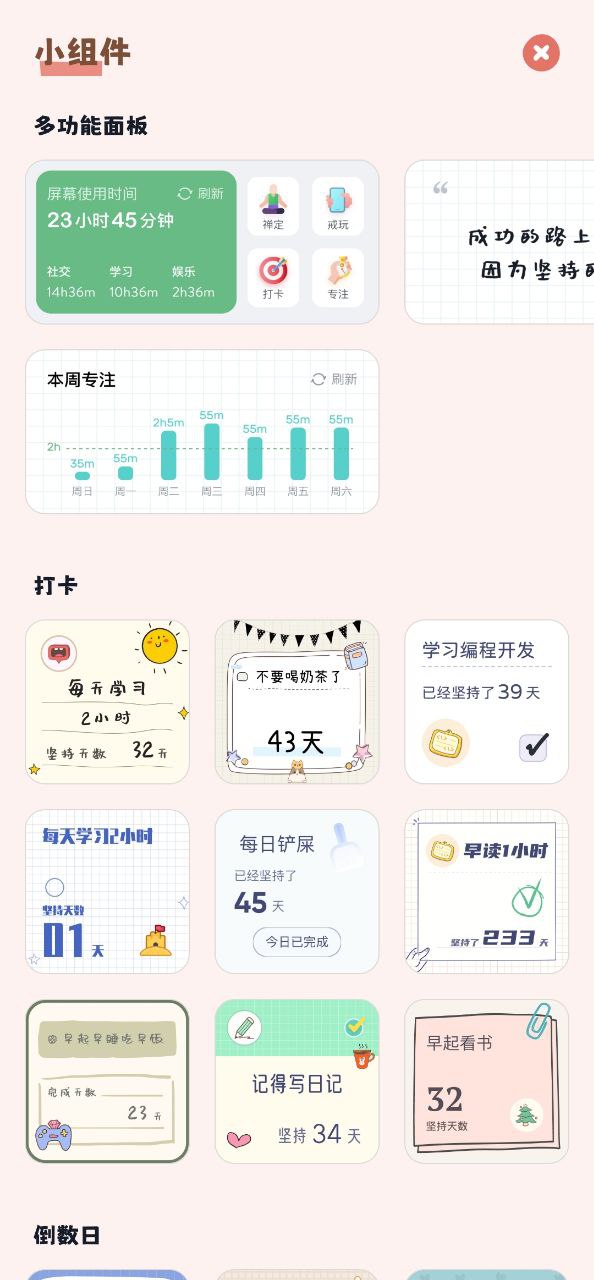 番茄钟下载安装
