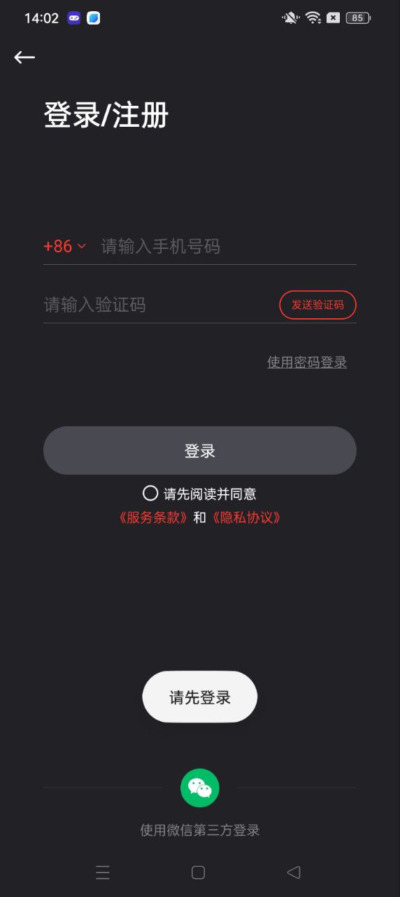 速珂电动车Android版