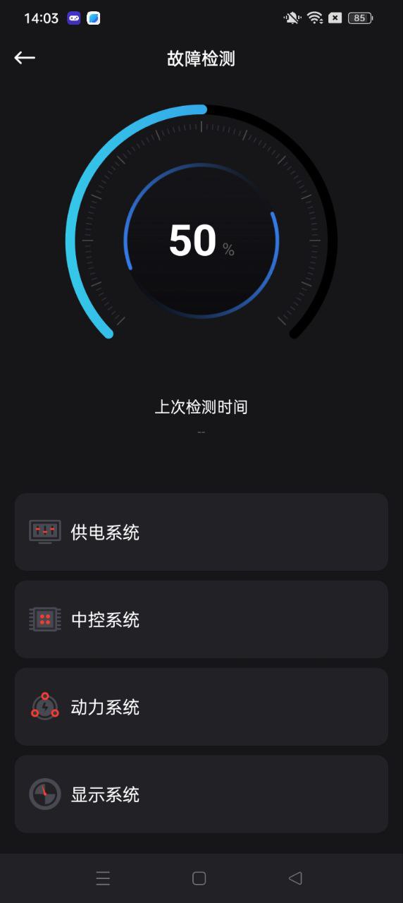 速珂电动车Android版