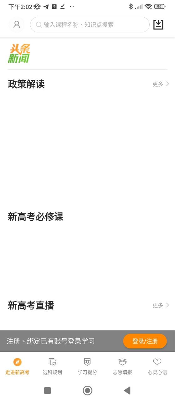52高考免费下载