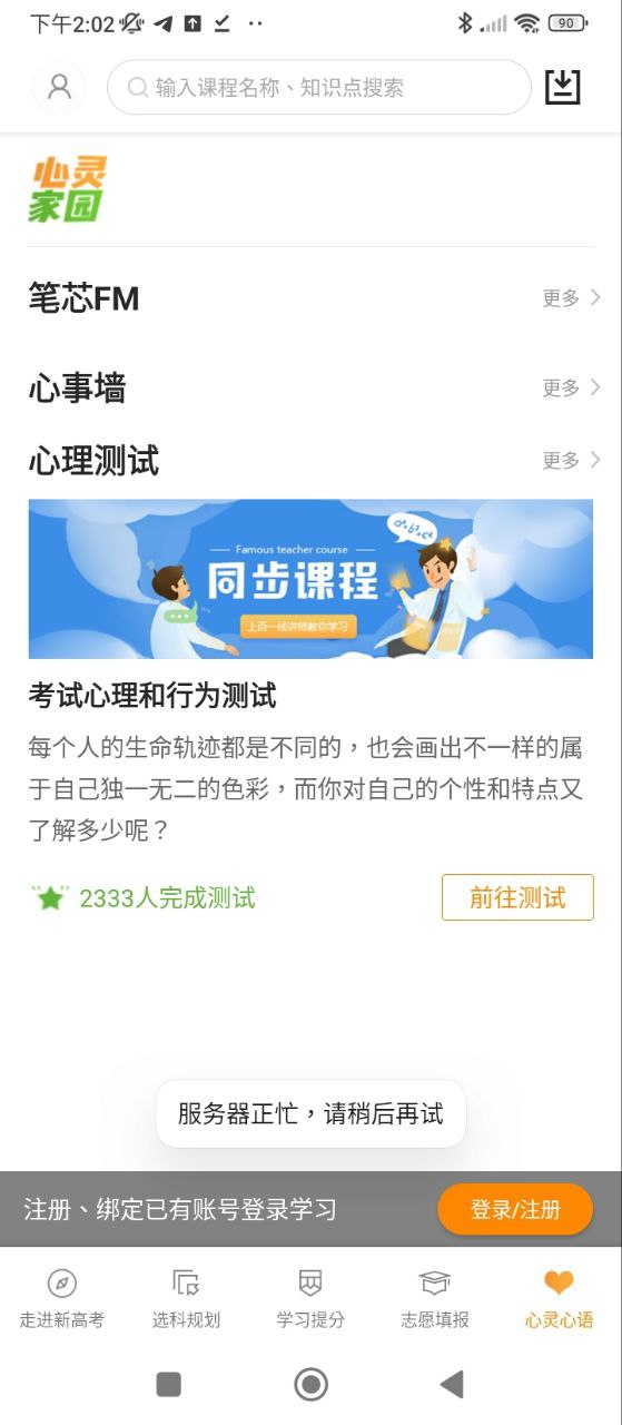 52高考免费下载