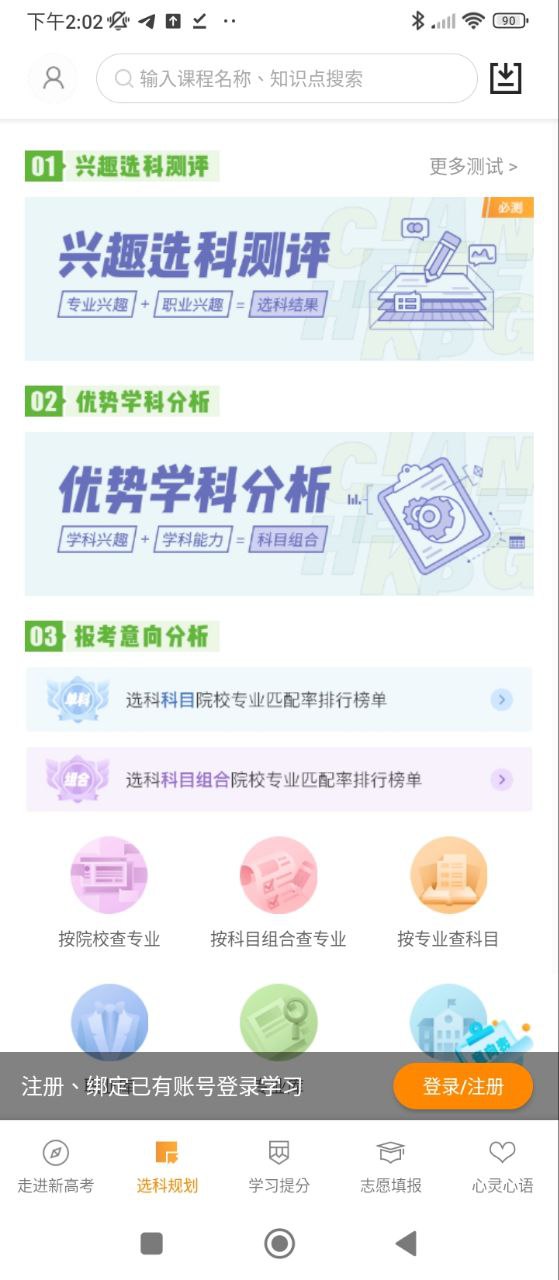 52高考免费下载