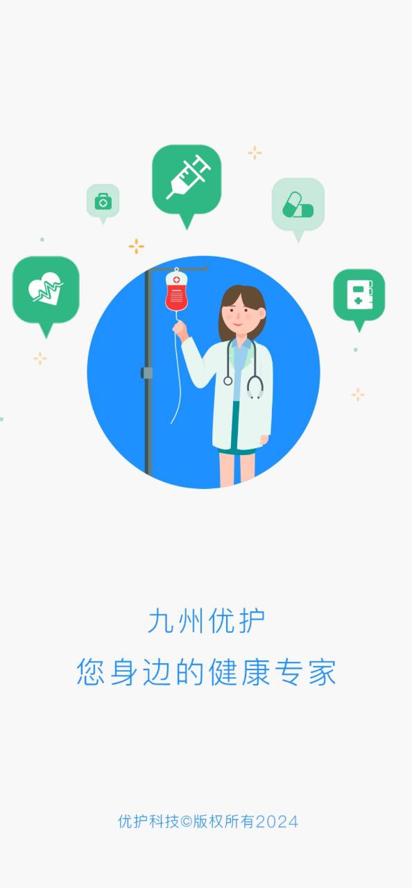 九州优护