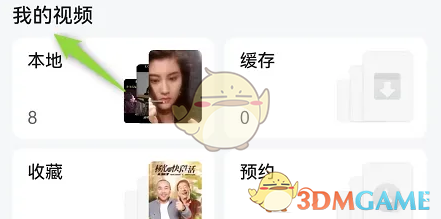 华为视频APP登录