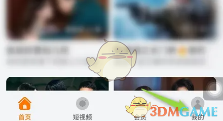 华为视频APP个人页面