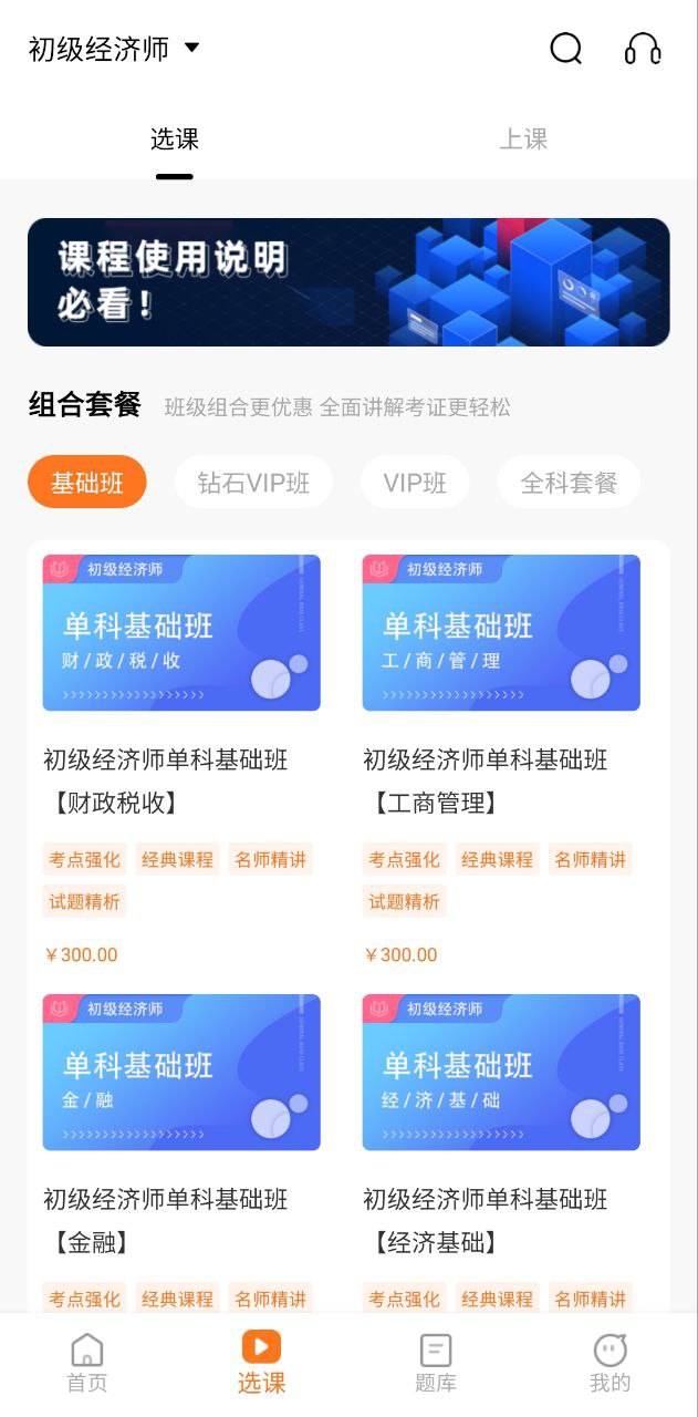 赞题库软件