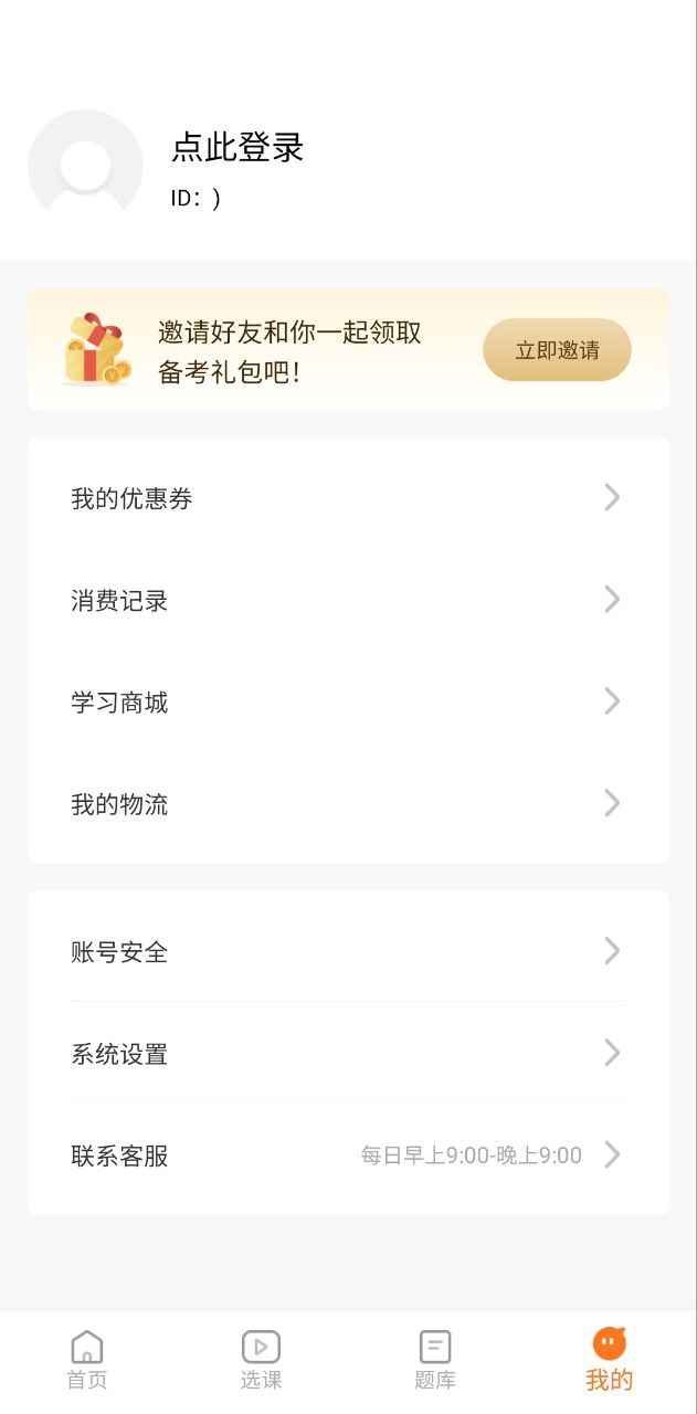 赞题库软件
