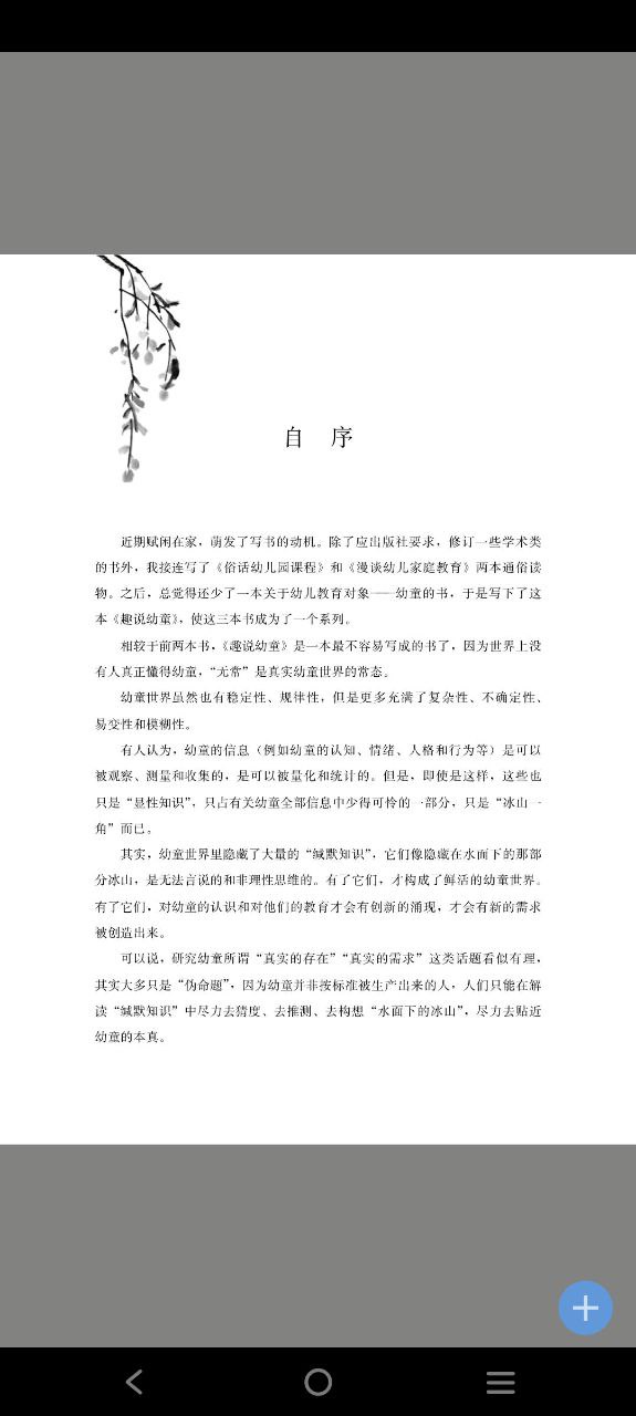i教育安装