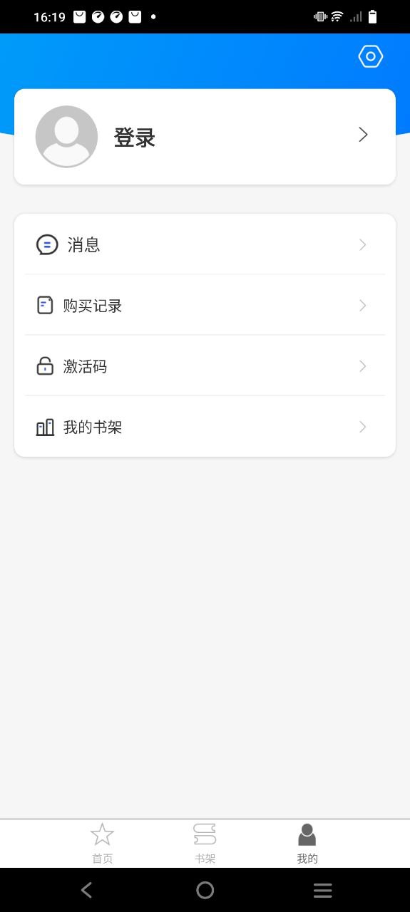 i教育安装