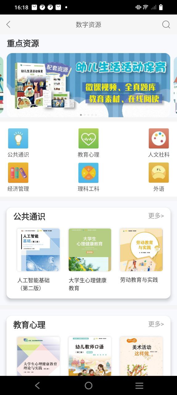 i教育安装