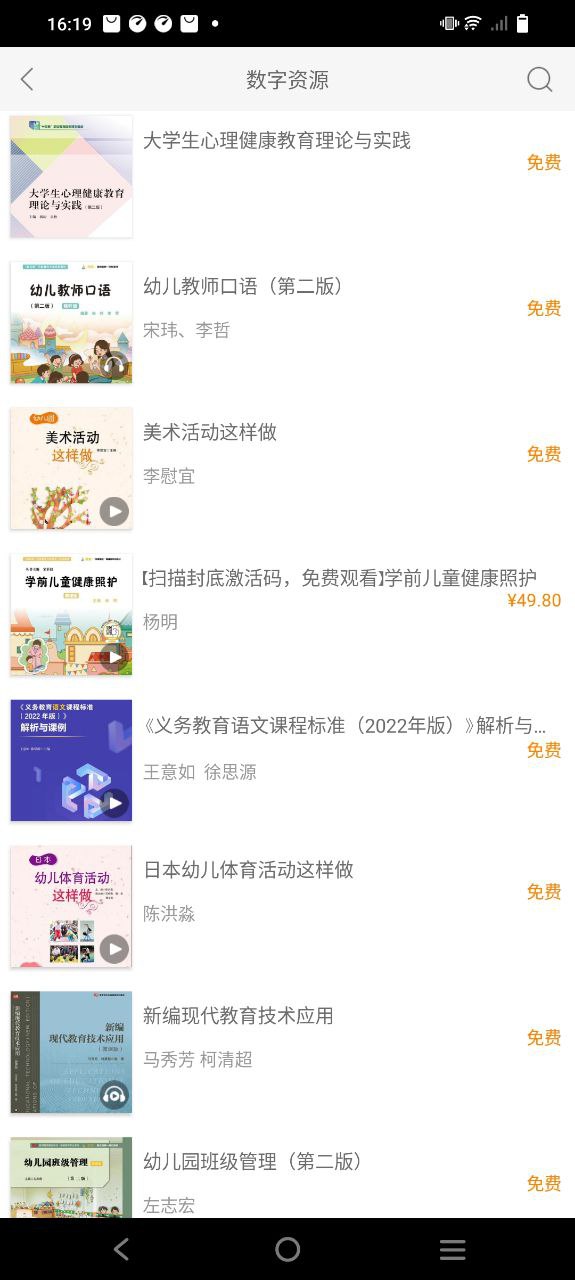 i教育安装