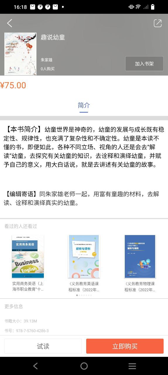 i教育安装