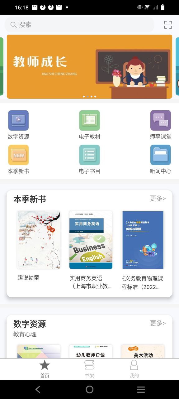 i教育安装