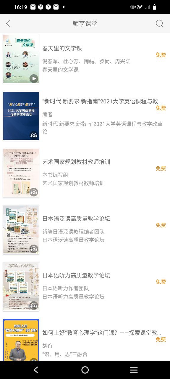 i教育安装