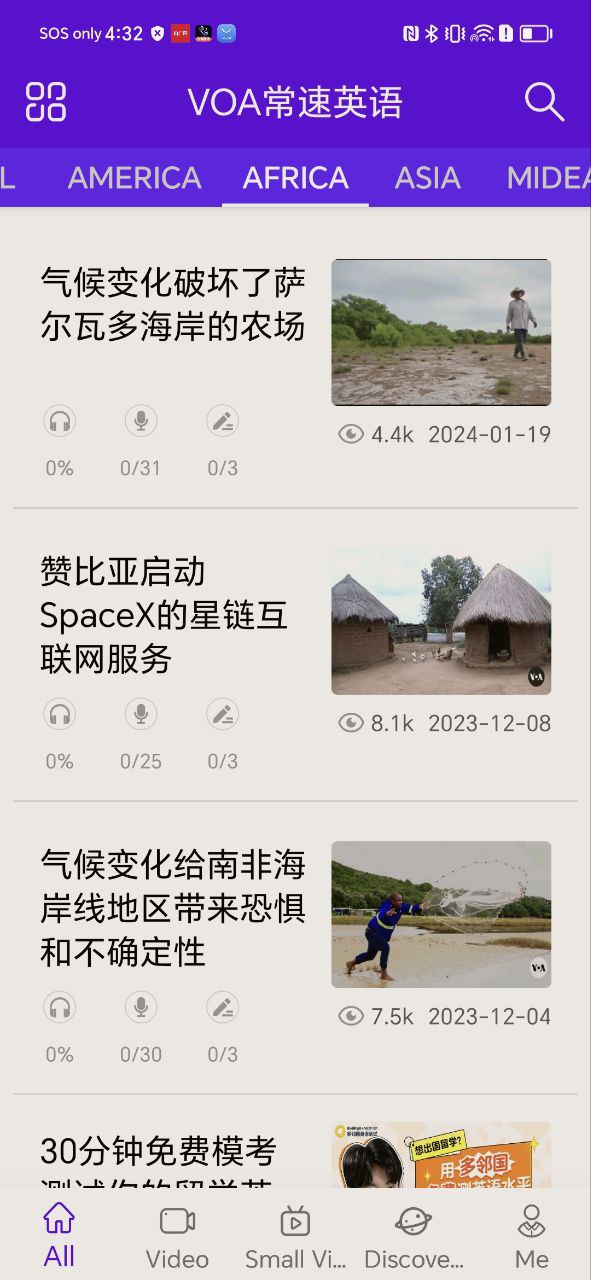 VOA英语听力app