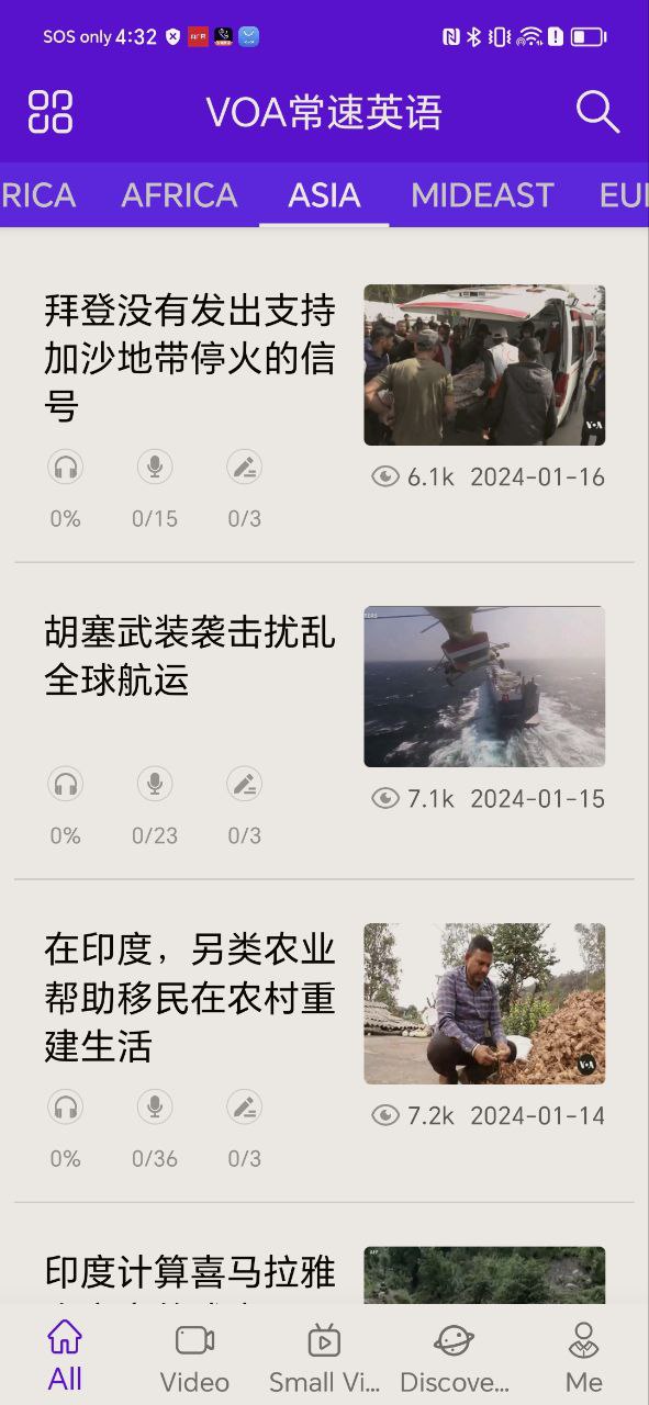 VOA英语听力app
