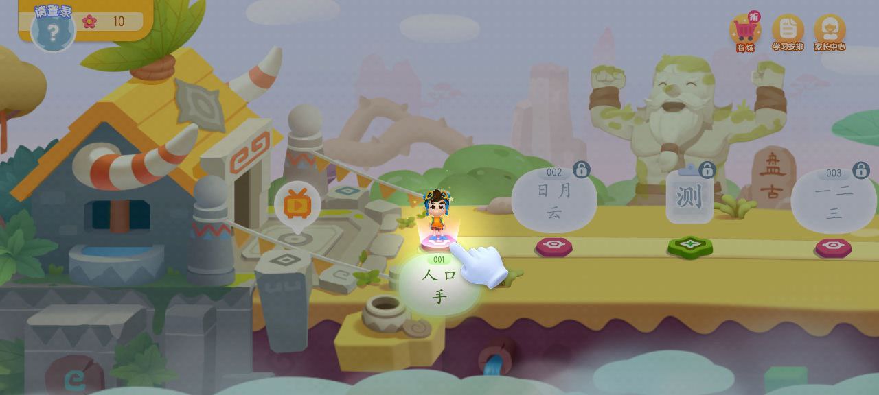 贝壳识字下载安装