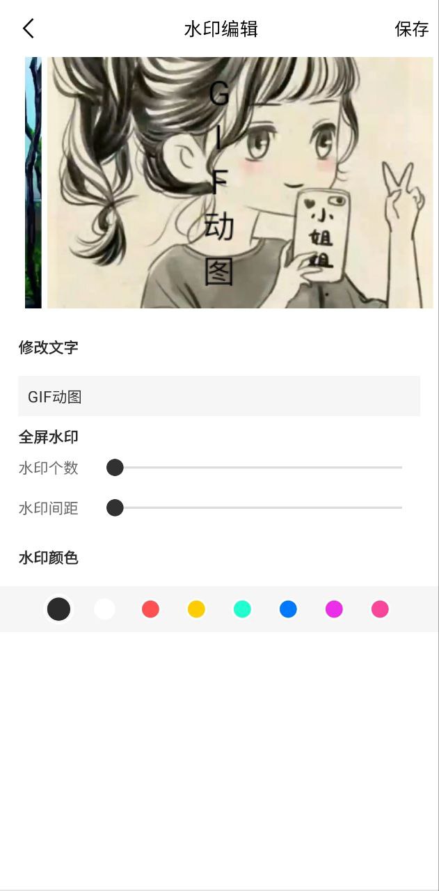 GIF图片制作下载