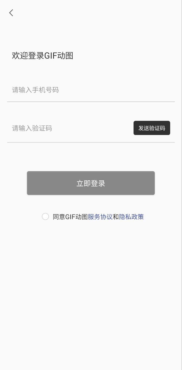 GIF图片制作下载