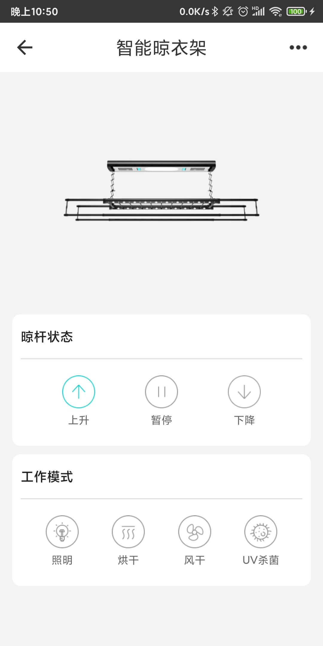 智能家居管家应用